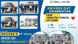Driver day celebration om logistics Bawal Rewari||ड्राइवर डे सेलिब्रेशन ||Travel with eye care|| 
