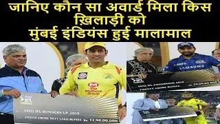 IPL 2019 Award Winners: MVP, Orange Cap, Purple Cap, Fairplay And Other Award Winners