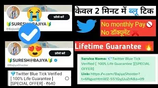 Twitter Par Blue Tick Kaise Lagaye| Twitter Blue Tick kaise le | How to get Twitter Blue Tick 2023