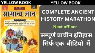 COMPLETE ANCIENT HISTORY MARATHON || RWA || YELLOW BOOK || ANKITBHATISIR || NEXTOFFICER