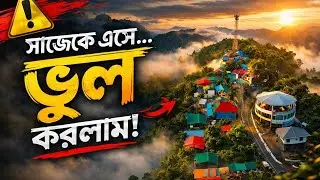 বাইক-এ সাজেক ভ্যালি | এতোটাও সহজ ছিলো না | Sajek Valley - ALIFmotion