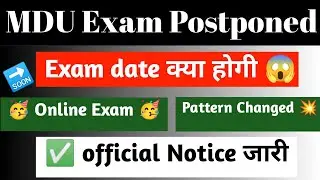 MDU exam latest news 2022 | Mdu exam postponed 2022 | Mdu exam mode 2022 | Mdu online exam |Mdu exam