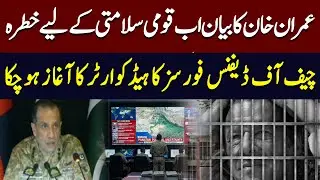 DG ISPR Warns Imran Khan a National Security Threat| Hum News | Pakistan