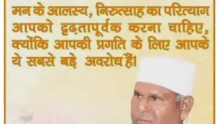 विहंगम योग संदेश। स्वर्वेद महामन्दिरधाम बराणसी #svrved #vihangamyoga #sadguru