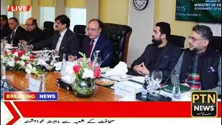 11th NFC Opening Meeting Govt Forms Working Groups on Key Financial Matters  Islamabad Updates