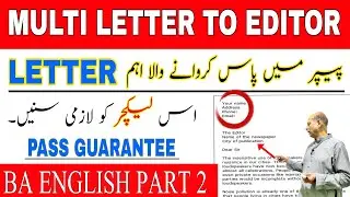 Letter To Editor | Multi Answer | BA English Part 2 | Guess | Prof Tanveer