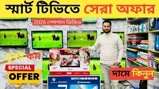 নতুন বছর🔥, নতুন স্মার্ট টিভি—দাম একদম কম Price in Bangladesh😱 Best Android #smarttv #ledtv 