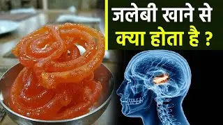What happens when you eat jalebi? It has a surprising effect on the brain. Boldsky