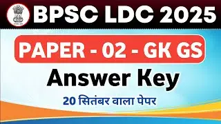 BPSC LDC 2025 | Доклад - 02 - GK GS | Ключ к ответам | Доклад от 20 сентября