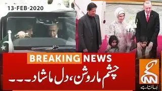 Turkish President Erdogan arrives at Nur Khan Airbase in Pakistan l 13 Feb 2020