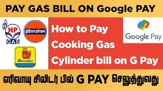 How to Pay Cooking Gas Cylinder Bill on Google Pay | Geek Gokul - Tamil