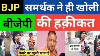UP Election 2022 | Public Opinion | Yogi Adityanath | Akhilesh Yadav | Right2news Special Report