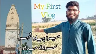 A short Visit of Sarai Sidhu Part (1) || My first vlog today|| History of Srai Sidhu #myfirstvlog