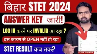 Bihar STET Answer Key 2024 जारी  |  यहां से डाउनलोड करे अपना ANSWER KEY STEP BY STEP || LIVE जुड़े
