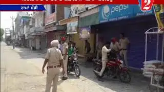 curfew in ramamandi