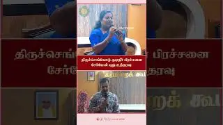 திருச்செங்கோடு குடிநீர் பிரச்சனை, சேர்மன் புது உத்தரவு  #vmtalks #tiruchengodenews