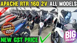 GST Price✅️ Tvs Apache Rtr 160 2v | Tvs All Bikes New GST Rate |Tvs Apache RTR 160 2v New Model 2025
