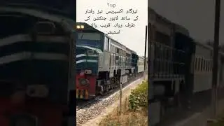 7up taizgam Express