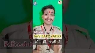 daf saf radio mp police constable vacancy 2023। #mppoliceconstable #mppolice #police #motivation