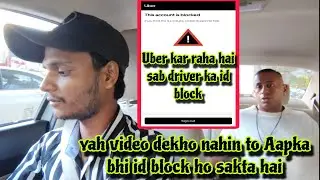 Uber Driver id block ❌ | How to unblock uber driver id  👈 |