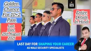 CS Security Executive Vacancy 2025 #reliancegcs #reliancejobvacancy #gcs #reliancegroup #reliancejob