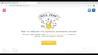 НАРИСУЙ ЗА 20 СЕКУНД В ИГРЕ Quick Draw УГАР И СЛОЖНА!