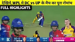 WPL 2023 Delhi Capitals  vs UP Warriorz Full match highlights Scores | DC W vs UP W 2023
