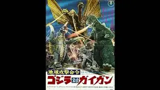 godzilla vs gigan (1972) ost 33 attack gigan record size