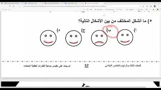 #موهبة، حل الاختبار الرابع للمستوى الأول مع الأستاذة خلود العباد
