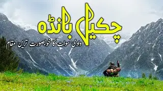 Most beautiful places in swat | Chukail Meadows Swat Valley | pakistan travel | PART-2
