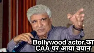 Bollywood actor react on CAA and NRC// Javed Akhtar