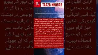 BOL news anchor Siddique Jaan released on court orders #shorts #news #bolnews #siddiquejan