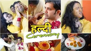 लो हल्दी मांझे की रसम हो गई, मैंने दुल्हा और नंदोई को लगाई HALDI 🤪 फिर सब ने मिल कर मुझे लगाई हल्दी