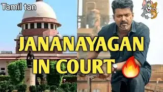 JANANAYAGAN🔥 Court Update Today | Vijay New Movie Release Problem Explained Tamil
