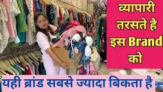 Undergarments & Bra Panty वो ब्रांड जिसकी सबसे  High डिमांड जो सिर्फ मिलेगा Jc Shoppers Panipat मे |