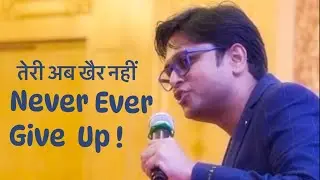 Never Give Up On Success | Success Secrets | Best Personality Development Program
