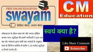 SWAYAM -: Free Online Education ll Worldwide Best Online Courses of 2019