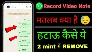𝗧𝗥𝗨𝗘 💯 record video note problem in whatsapp | whatsapp record Video note problem fix | matlab kai