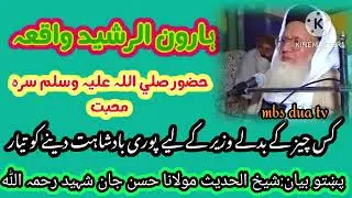 @bilal_dua #mbs_dua_tv #riyadh #edit #اكسبلور #viral #السعودية #kpk #pushtobayan #urdu #dubai #oman 