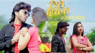 MI Hero tu Mani heroine ahirani status | new khandeshi WhatsApp status | #vinodkumavat
