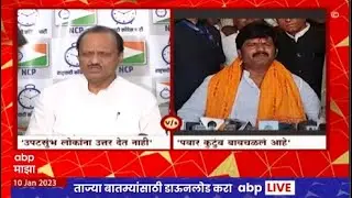 Ajit Pawar Vs Gopichand Padalkar : अजित पवार आणि गोपीचंद पडळकर यांच्यात रंगलं वाग्युद्ध