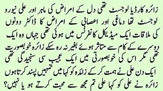 Urdu Novel.  Rhythms of the Heart, Whispers of the Brain An Unexpected Encounter.
