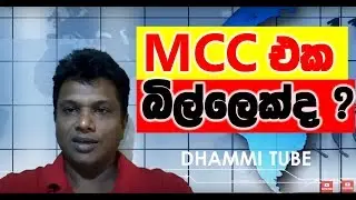 MCC Agreement - Millennium Challenge Corporation Sri Lanka