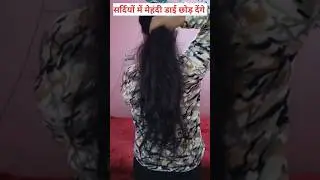 सर्दियों में मेंहदी डाई छोड़ देंगे ये लगाएंगे  तो#homemade#hair#pack#blackhair#hairdye#youtubeshorts