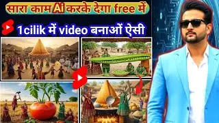 AI Se Video Kaise Banaye| AI Se Cartoon Video Kaise Banaye| AI Video Banana Sikho