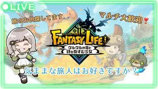 ファンタジーライフ✨今日はどこにいこうかな🐫