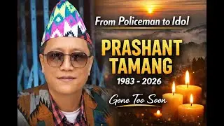 A Police Constable Who Became a Nation&rsquo;s Voice | RIP Prashant Tamang