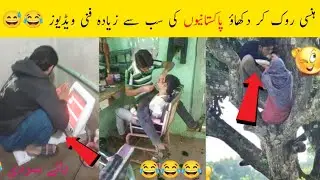 Most Funny Moments Of Pakistani Peoples 😂😂:-Part50| Most Funny Moments.