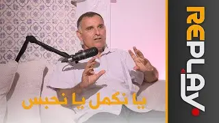#ريبلاي: مراد آيت طاهر: