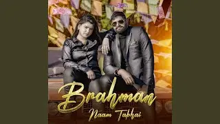 Brahman Naam Tabhai